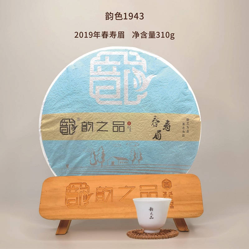 韵之品|福鼎白茶 韵色1943 春寿眉2019年·310g