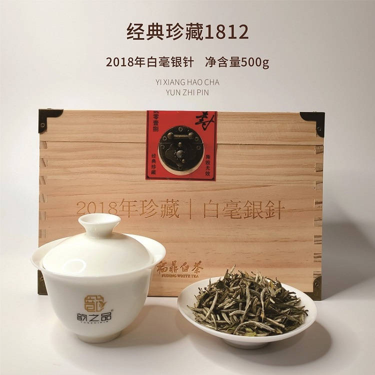 韵之品|福鼎白茶 经典珍藏1812 白毫银针2018年·500g