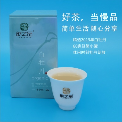 韵之品|福鼎白茶悦色2019白牡丹60g