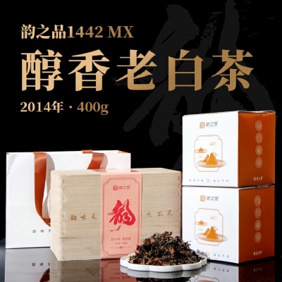 韵之品|福鼎白茶 韵之品1442MX 醇香老白茶2014年·400g