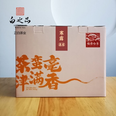 白之品|寒露寿眉500克